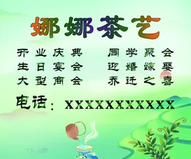 茶艺门头