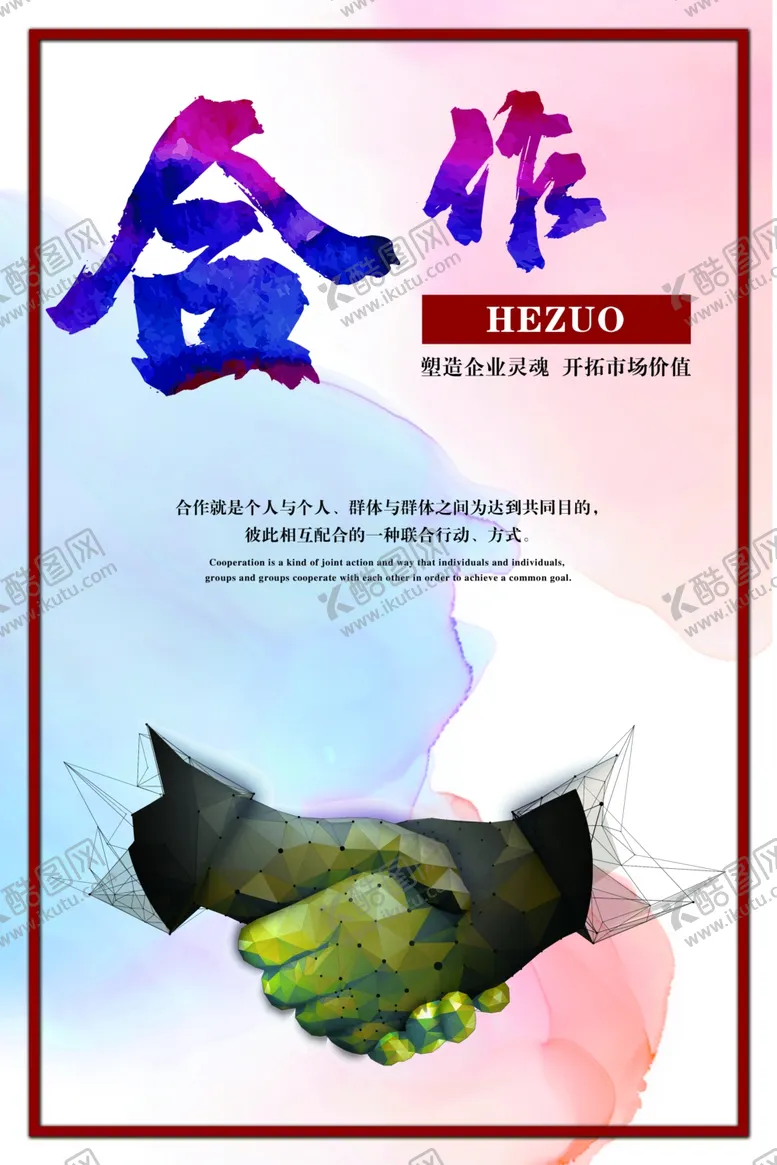 编号：20765007011349565515【酷图网】源文件下载-企业文化