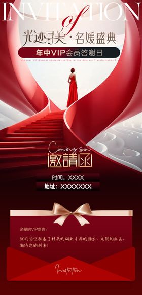 名媛盛典海报