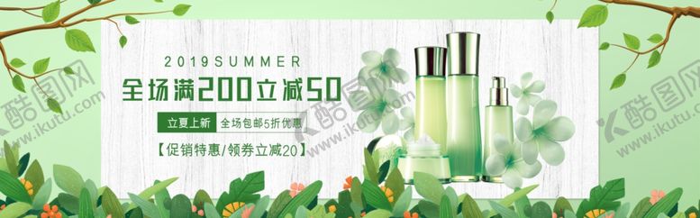 编号：36728610060901467670【酷图网】源文件下载-化妆品banner
