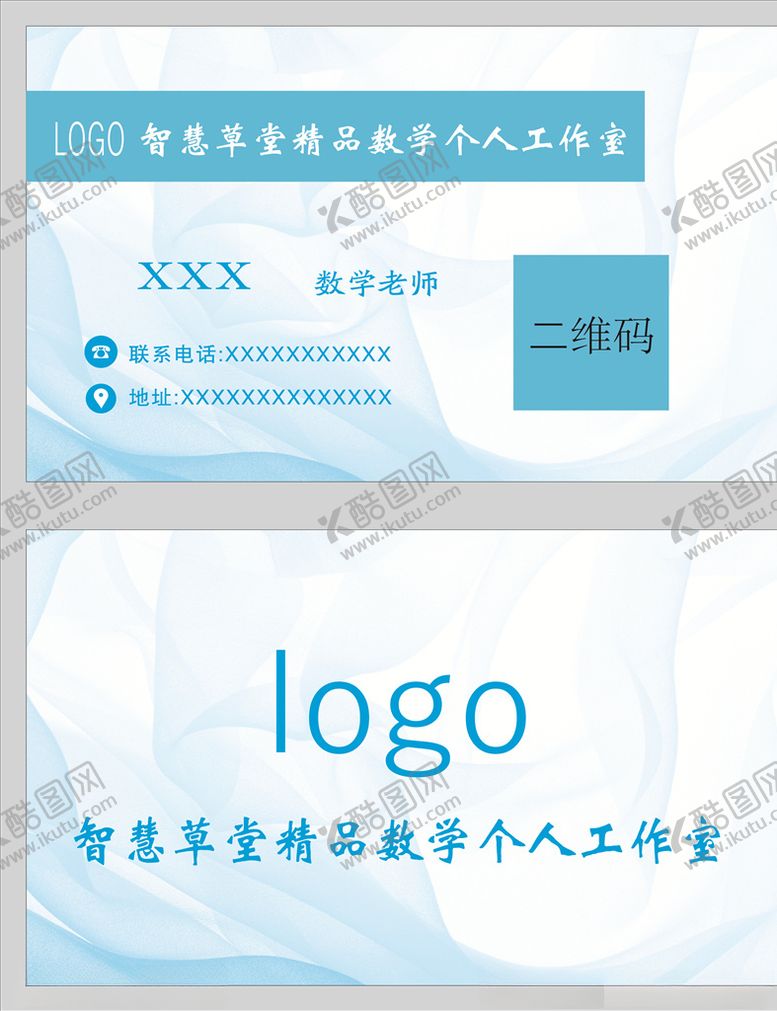 编号：46866810111652056380【酷图网】源文件下载-培训班名片