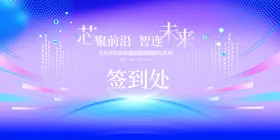 梦幻活动签到场景布置