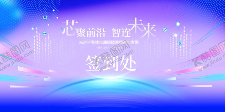 编号：45930304131123347190【酷图网】源文件下载-梦幻活动签到场景布置