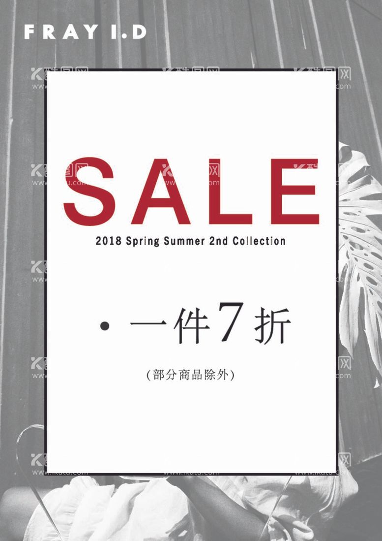 编号：49710311260211473934【酷图网】源文件下载-SALE 折扣促销牌