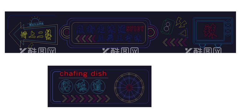 编号：19035409171933345432【酷图网】源文件下载-霓虹灯