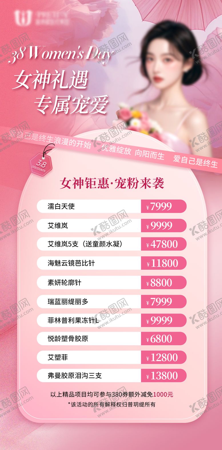 编号：94987901301307588696【酷图网】源文件下载-情人节宣传