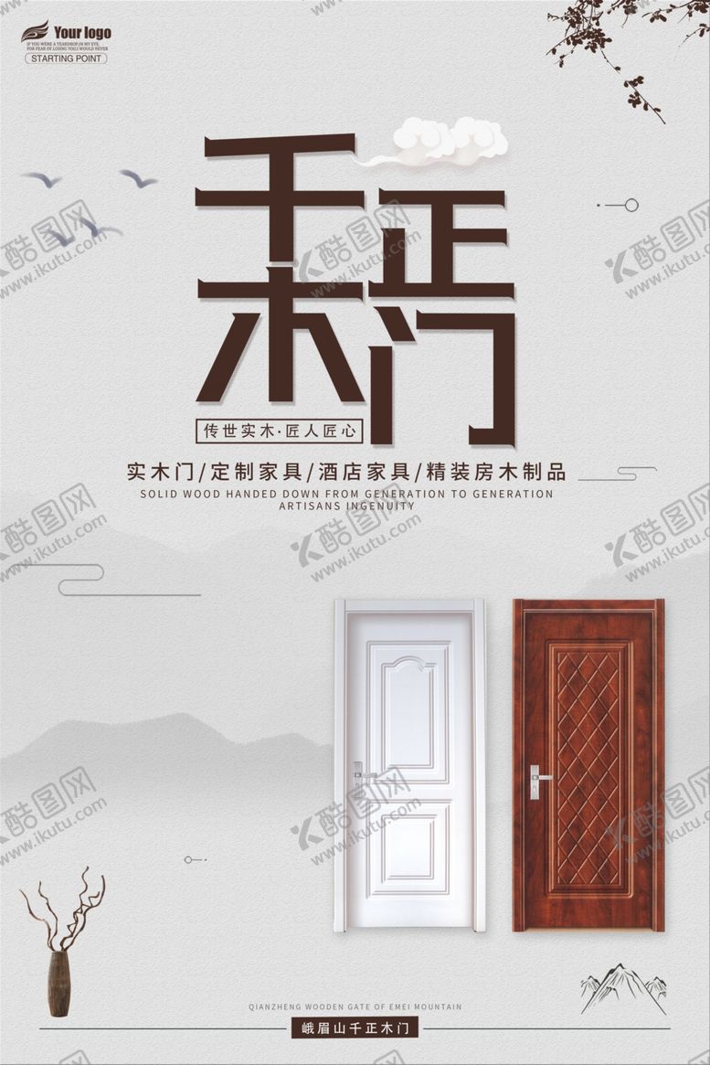 编号：38122410100715317915【酷图网】源文件下载-家居海报