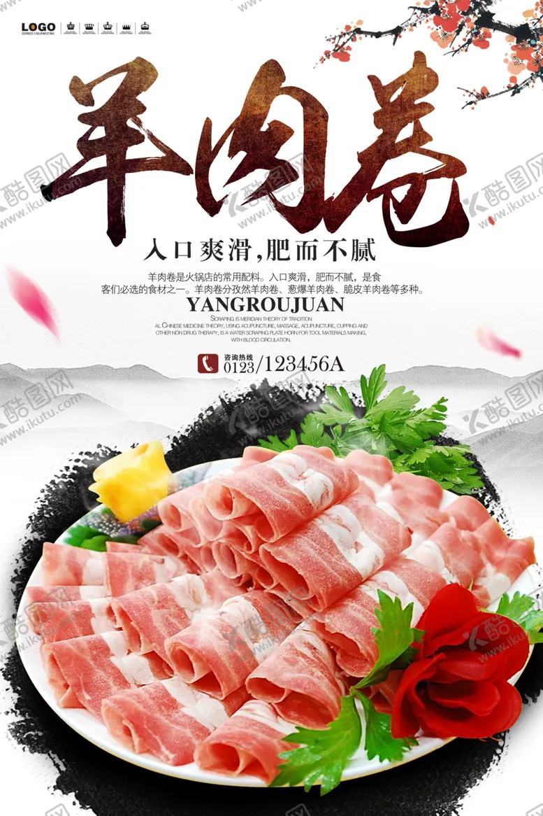编号：47511507021955071842【酷图网】源文件下载-火锅海报