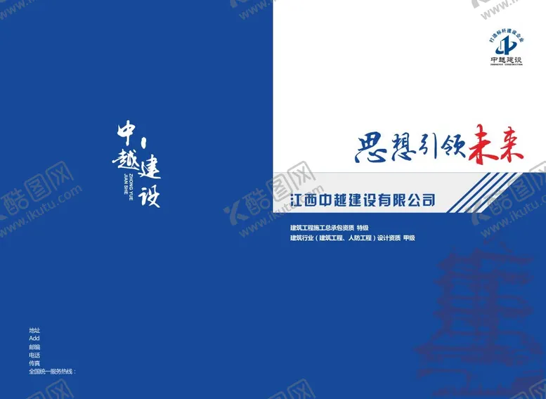 编号：32760901291320468117【酷图网】源文件下载-思想引领未来