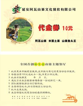 旅游餐饮名片