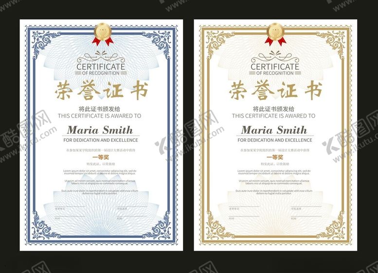 编号：54212509211953076866【酷图网】源文件下载-荣誉证书
