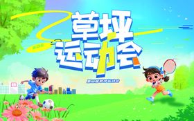 动感运动背景素材模板