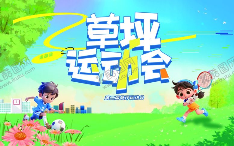 编号：49815304010529164057【酷图网】源文件下载-动感运动背景素材模板