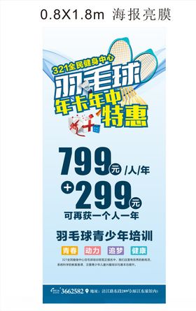 羽毛球