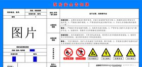 泵房安全告知牌