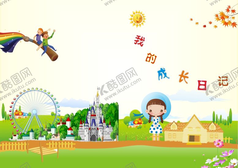 编号：65398210080653091732【酷图网】源文件下载-彩色 卡片 成长日记  女孩 