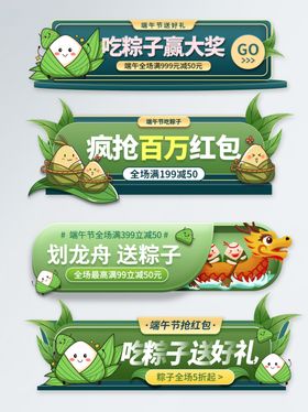 端午节胶囊图banner