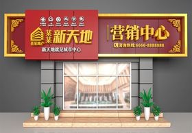 门头