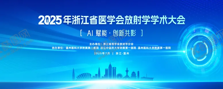 编号：11699809072245476100【酷图网】源文件下载-放射学术大会医学会议背景板