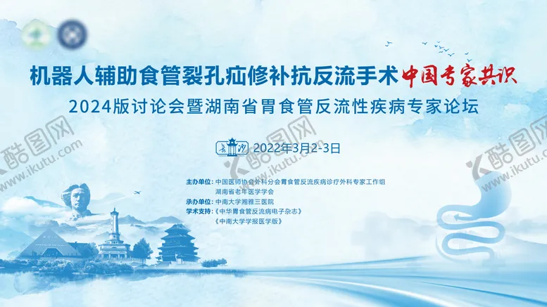 编号：75387806151228002577【酷图网】源文件下载-医疗主画面