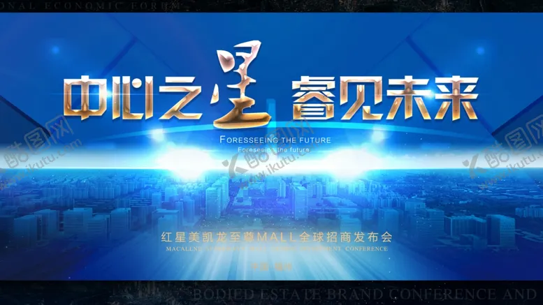 编号：69900306242234593013【酷图网】源文件下载-科技城市预见未来主画面
