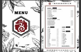 餐饮菜单