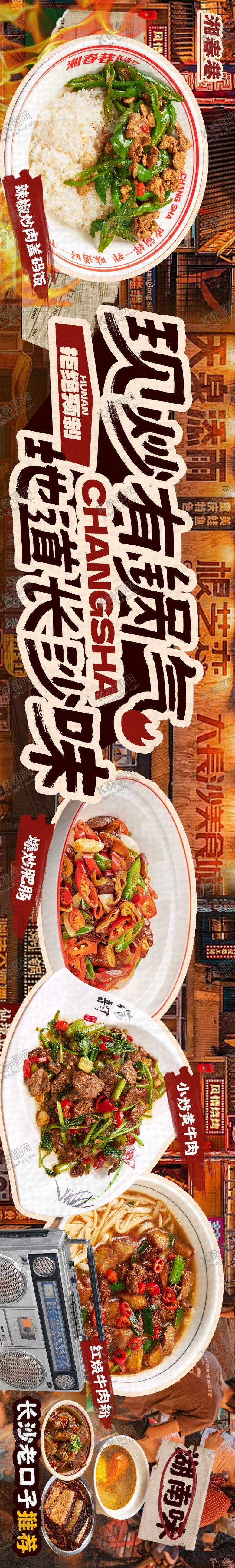 编号：51780102261646292985【酷图网】源文件下载-餐饮宣传海报