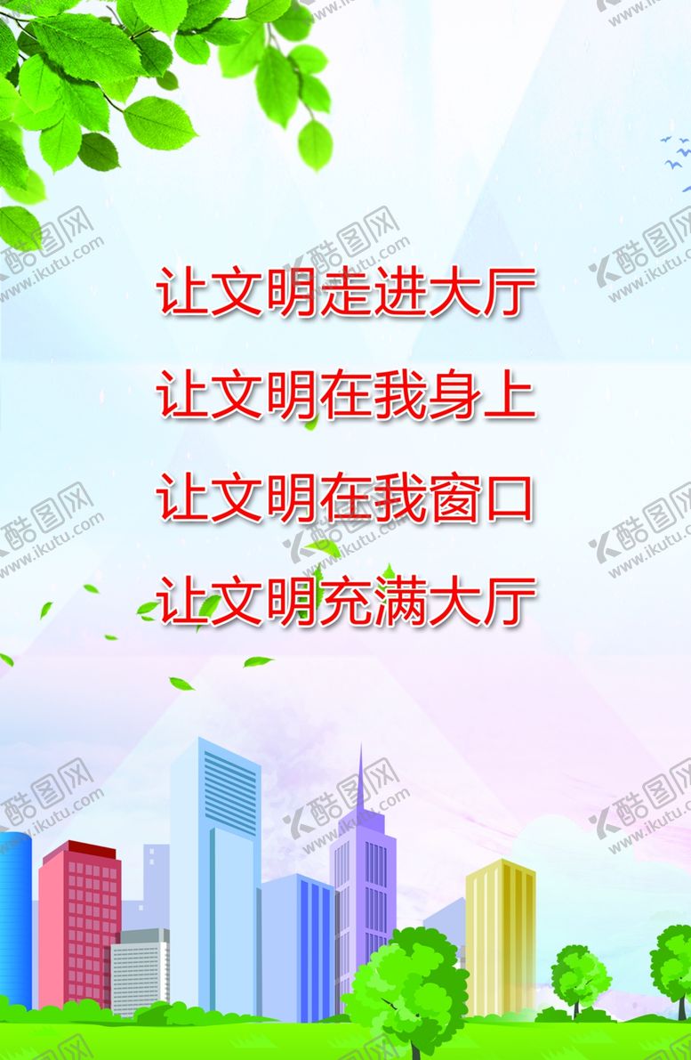 编号：90631201170007139258【酷图网】源文件下载-办好群众事