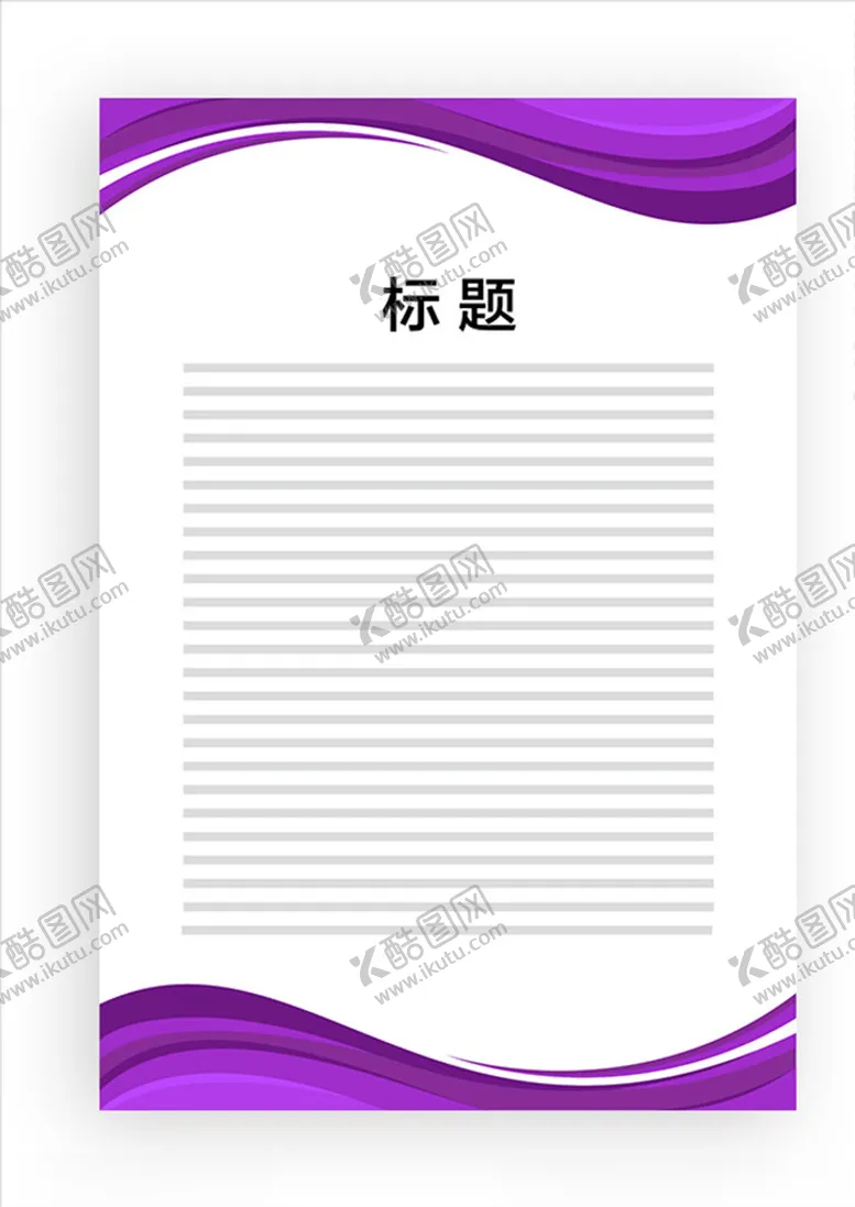 编号：37732806180022028955【酷图网】源文件下载-展板模板