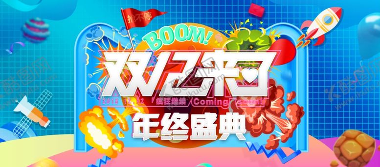 编号：28097605151316246387【酷图网】源文件下载-双十二来了