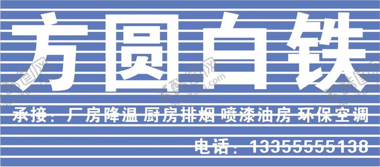 编号：87462109221711468675【酷图网】源文件下载-门店招牌