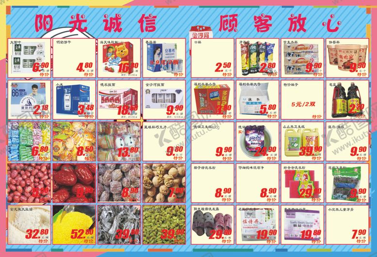 编号：58519607070437428091【酷图网】源文件下载-高韦庄反面