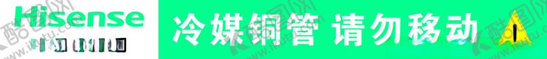 编号：44564602081350473537【酷图网】源文件下载-海信