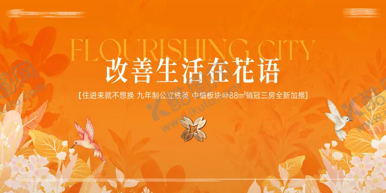 编号：76899306041616087210【酷图网】源文件下载-地产改善主画面