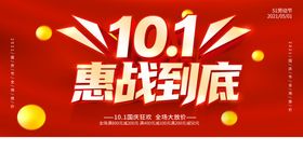 约会10.1