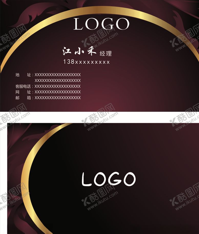 编号：86323405112016595597【酷图网】源文件下载-酒红色名片