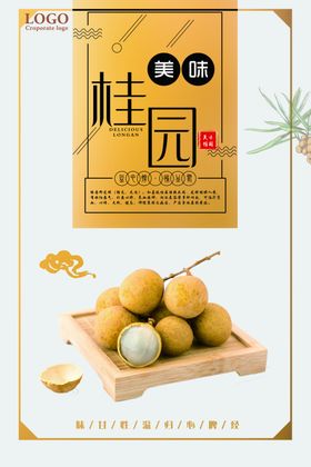 创意美味菠萝派宣传海报