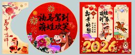 2026年马年喜庆红色背景