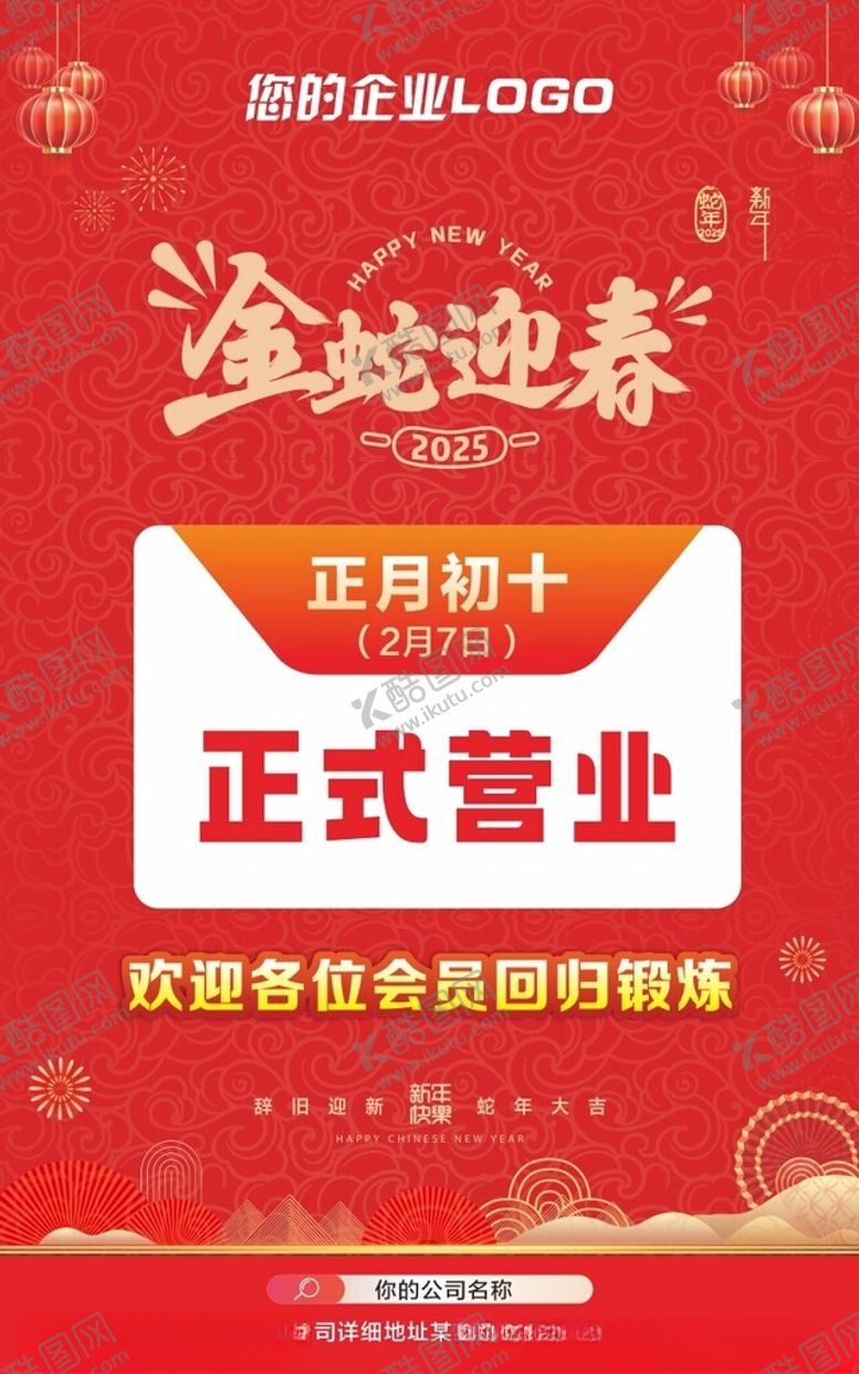 编号：85358803012034106885【酷图网】源文件下载-正式营业