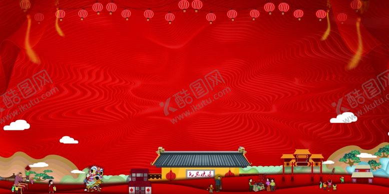 编号：10687605091608089649【酷图网】源文件下载-过年背景