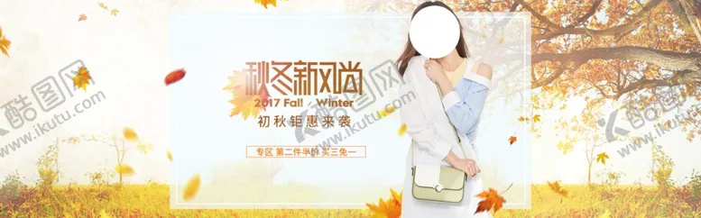 编号：14912803312145167343【酷图网】源文件下载-女包海报