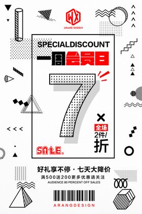 创意海报简洁渐变商务单张几何