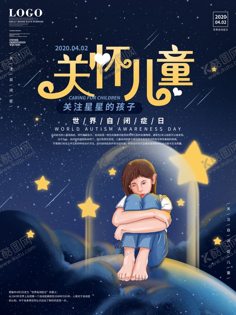 编号：69411210032123208967【酷图网】源文件下载-关怀儿童