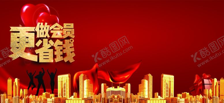 编号：33159709212045057004【酷图网】源文件下载-会员