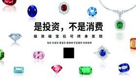 编号：39842109240011350354【酷图网】源文件下载-蓝色钻石展板喷绘