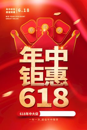 编号：01267909231603503417【酷图网】源文件下载-双11狂欢促销活动宣传海报素材