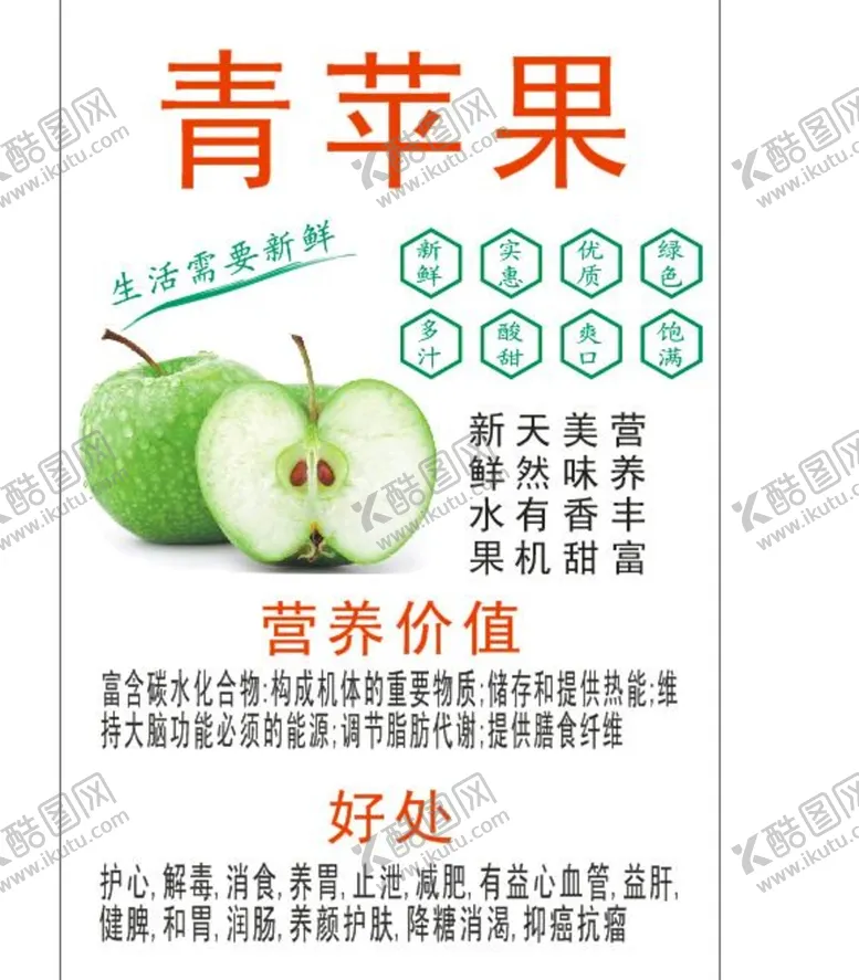 编号：86956211011249463509【酷图网】源文件下载-青苹果