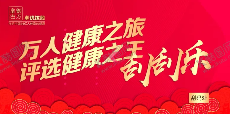 编号：95117906290043059720【酷图网】源文件下载-抽奖券入场券