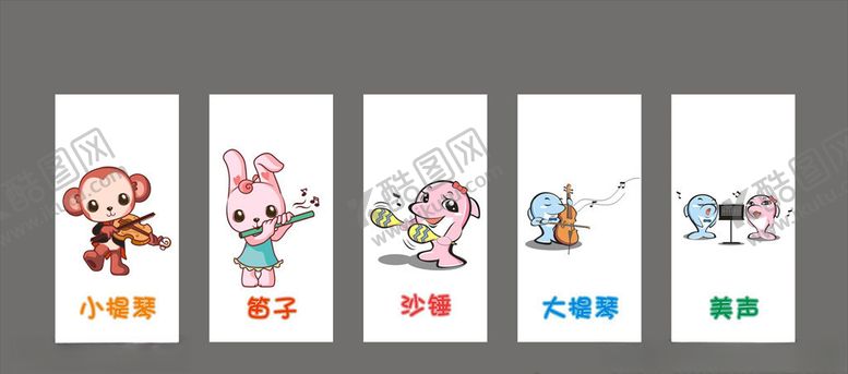 编号：33880707090343589693【酷图网】源文件下载-乐器