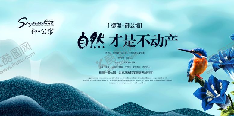 编号：92529007011238336384【酷图网】源文件下载-房地产广告